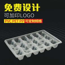 pp食品吸塑包装