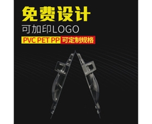 透明PV吸塑包装